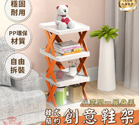 【韓式簡約創意鞋架】