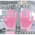 【矽膠毛刷手套】_1 【矽膠毛刷手套】_1