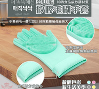 【矽膠毛刷手套】