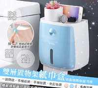 【雙層置物架紙巾盒】