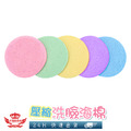 【壓縮洗臉海棉】※顏色隨機_6 【壓縮洗臉海棉】※顏色隨機_6