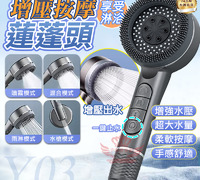 【增壓蓮蓬頭】