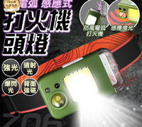 【Z06雙電弧打火機】打火機+照明兩用