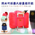 【韓版旅行收納包】 【韓版旅行收納包】