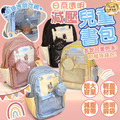 【減壓兒童書包】_2 【減壓兒童書包】_2