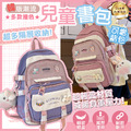 【韓版減壓兒童書包】_2 【韓版減壓兒童書包】_2