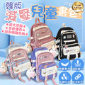 【韓版減壓兒童書包】_1 【韓版減壓兒童書包】_1