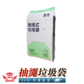 【抽繩垃圾袋】垃圾袋 黑色垃圾袋 小垃圾袋 大垃圾袋 手提袋 現貨_2 【抽繩垃圾袋】垃圾袋 黑色垃圾袋 小垃圾袋 大垃圾袋 手提袋 現貨_2