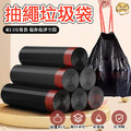 【抽繩垃圾袋】垃圾袋 黑色垃圾袋 小垃圾袋 大垃圾袋 手提袋 現貨 【抽繩垃圾袋】垃圾袋 黑色垃圾袋 小垃圾袋 大垃圾袋 手提袋 現貨