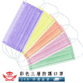 【國際雙認證】彩色三層防護口罩(5色混和為一包)_2 【國際雙認證】彩色三層防護口罩(5色混和為一包)_2