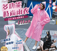 【卡片雨衣】多功能時尚雨衣