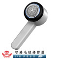 【智感毛球修剪器】_3 【智感毛球修剪器】_3