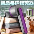 【智感毛球修剪器】 【智感毛球修剪器】
