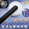 【智感毛球修剪器】_1 【智感毛球修剪器】_1