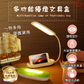 【多功能檯燈文具盒】 【多功能檯燈文具盒】