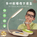 【多功能檯燈文具盒】_1 【多功能檯燈文具盒】_1
