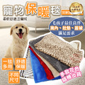 【寵物保暖毯】※隨機花色_1 【寵物保暖毯】※隨機花色_1