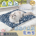 【棉麻羊羔絨寵物墊】 【棉麻羊羔絨寵物墊】