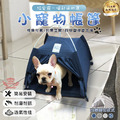 【小寵物帳篷】_1 【小寵物帳篷】_1