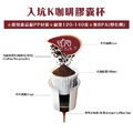 入坑咖啡 K經典美式膠囊咖啡【雙倍特濃 15顆/包】LUKEN-KC-203 適用K-CUP_1 入坑咖啡 K經典美式膠囊咖啡【雙倍特濃 15顆/包】LUKEN-KC-203 適用K-CUP_1