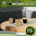 入坑萃茶 N養生茶膠囊【陳香老樹茶 15顆/包】LUKEN-NT-701 適用Nespresso/Balzano膠囊咖啡機 入坑萃茶 N養生茶膠囊【陳香老樹茶 15顆/包】LUKEN-NT-701 適用Nespresso/Balzano膠囊咖啡機