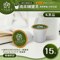 入坑萃茶 K保健養生茶膠囊【南非國寶茶 15顆/包】LUKEN-KT-302 適用K-CUP 入坑萃茶 K保健養生茶膠囊【南非國寶茶 15顆/包】LUKEN-KT-302 適用K-CUP