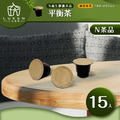入坑萃茶 N養生茶膠囊【平衡茶 15顆/包】LUKEN-NT-601 適用Nespresso/Balzano膠囊咖啡機 入坑萃茶 N養生茶膠囊【平衡茶 15顆/包】LUKEN-NT-601 適用Nespresso/Balzano膠囊咖啡機