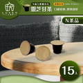 入坑萃茶 N養生茶膠囊【靈芝甘茶 15顆/包】LUKEN-NT-602 適用Nespresso/Balzano膠囊咖啡機 入坑萃茶 N養生茶膠囊【靈芝甘茶 15顆/包】LUKEN-NT-602 適用Nespresso/Balzano膠囊咖啡機