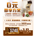 【HiBREW 小醇萃】冷熱雙萃四合一膠囊咖啡機|【0元即享方案】送$4320抵用金_3 【HiBREW 小醇萃】冷熱雙萃四合一膠囊咖啡機|【0元即享方案】送$4320抵用金_3