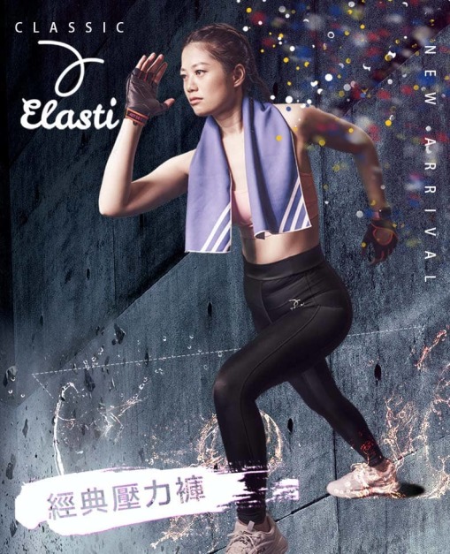 Elasti經典壓力褲(經典黑) Elasti經典壓力褲(經典黑)