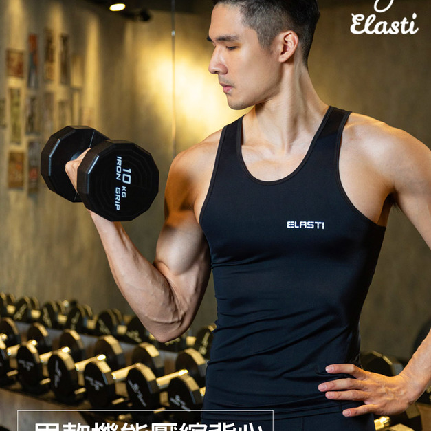 Elasti男款機能壓縮背心