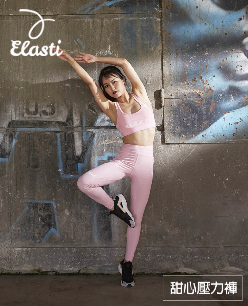 Elasti甜心壓力褲(夢幻粉色系列) Elasti甜心壓力褲(夢幻粉色系列)