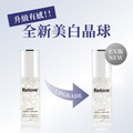 Relove 淨柔白桃 私密美白賦活晶球凝露 EX新版 30ml_1 Relove 淨柔白桃 私密美白賦活晶球凝露 EX新版 30ml_1