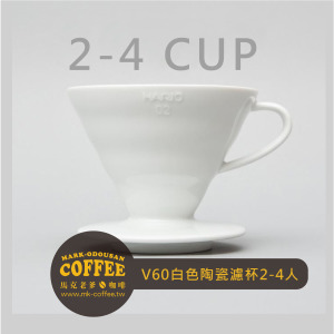 HARIO V60白色陶瓷圓錐形咖啡濾杯2-4人(VDCR-02W) HARIO V60白色陶瓷圓錐形咖啡濾杯2-4人(VDCR-02W)