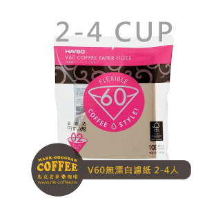 HARIO V60 錐形尖底 無漂白 原色濾紙2-4人 100張入(VCF-02) HARIO V60 錐形尖底 無漂白 原色濾紙2-4人 100張入(VCF-02)