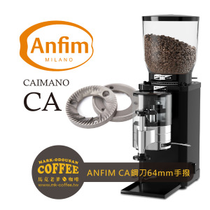 ANFIM Caimano CA 鋼刀64MM 手撥 有段微調 營業用專業磨豆機 ANFIM Caimano CA 鋼刀64MM 手撥 有段微調 營業用專業磨豆機