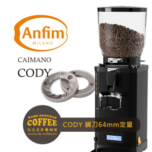 ANFIM Caimano CODY 鋼刀64MM 定量 有段微調 營業用專業磨豆機 ANFIM Caimano CODY 鋼刀64MM 定量 有段微調 營業用專業磨豆機