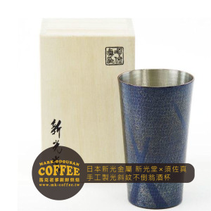 日本新光金屬 新光堂×須佐真 手工製光斜紋不倒翁酒杯 日本新光金屬 新光堂×須佐真 手工製光斜紋不倒翁酒杯