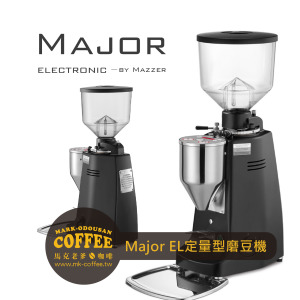 MAZZER Major Electronic 83mm平刀 定量型磨豆機 MAZZER Major Electronic 83mm平刀 定量型磨豆機