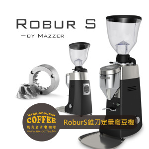 Mazzer  Electronic Robur S 71mm錐刀 定量型磨豆機 Mazzer  Electronic Robur S 71mm錐刀 定量型磨豆機