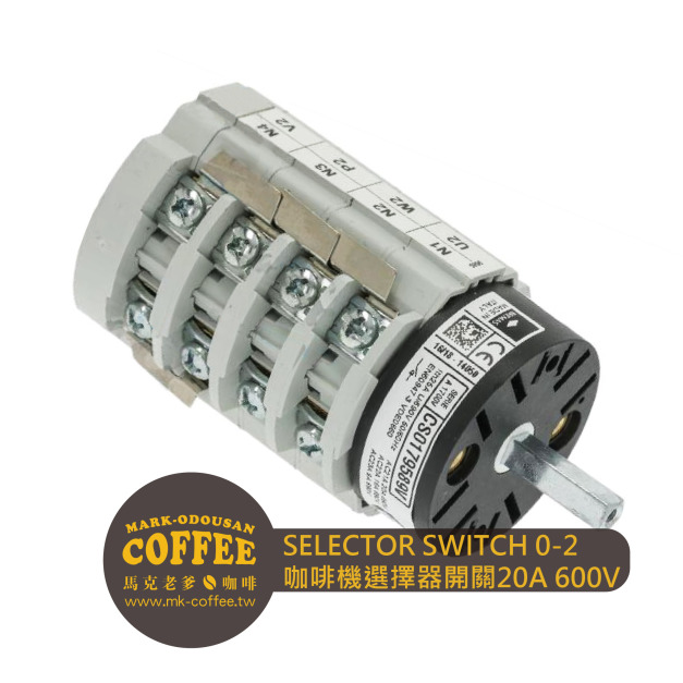 咖啡機選擇器開關SELECTOR SWITCH 0-2 20A 600V 咖啡機選擇器開關SELECTOR SWITCH 0-2 20A 600V