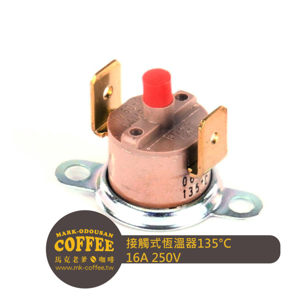 接觸式恆溫器CONTACT THERMOSTAT 135°C 16A 250V  接觸式恆溫器CONTACT THERMOSTAT 135°C 16A 250V