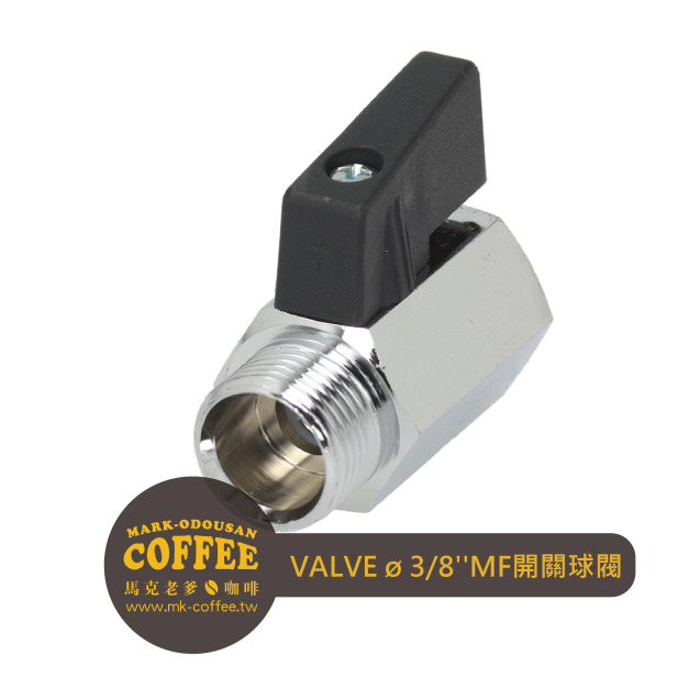 開關球閥BALL VALVE ø 3/8''MF 開關球閥BALL VALVE ø 3/8''MF