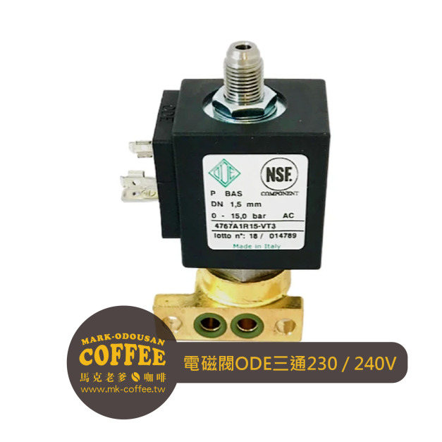電磁閥ODE三通SOLENOID VALVE 230 / 240V 電磁閥ODE三通SOLENOID VALVE 230 / 240V