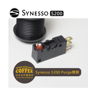 SYNESSO咖啡機零件parts 1.2318-S200 Purge Switch開關 SYNESSO咖啡機零件parts 1.2318-S200 Purge Switch開關