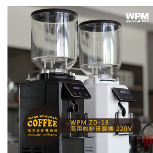 WPM ZD-18 商用咖啡研磨機 磨豆機220V (黑色/白色) WPM ZD-18 商用咖啡研磨機 磨豆機220V (黑色/白色)