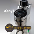 MAZZER KONY S 錐刀盤63mm手撥/定量型磨豆機_2 MAZZER KONY S 錐刀盤63mm手撥/定量型磨豆機_2