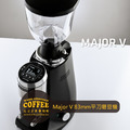 MAZZER Major V 平刀盤83mm手撥/定量型磨豆機 MAZZER Major V 平刀盤83mm手撥/定量型磨豆機
