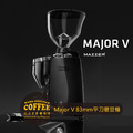 MAZZER Major V 平刀盤83mm手撥/定量型磨豆機_2 MAZZER Major V 平刀盤83mm手撥/定量型磨豆機_2