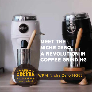 Niche Zero NG63 WPM Coffee Grinder 63mm錐刀磨豆機(220V) Niche Zero NG63 WPM Coffee Grinder 63mm錐刀磨豆機(220V)